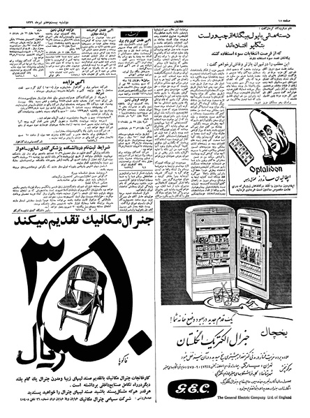 پرونده:Ettelaat13390427.pdf