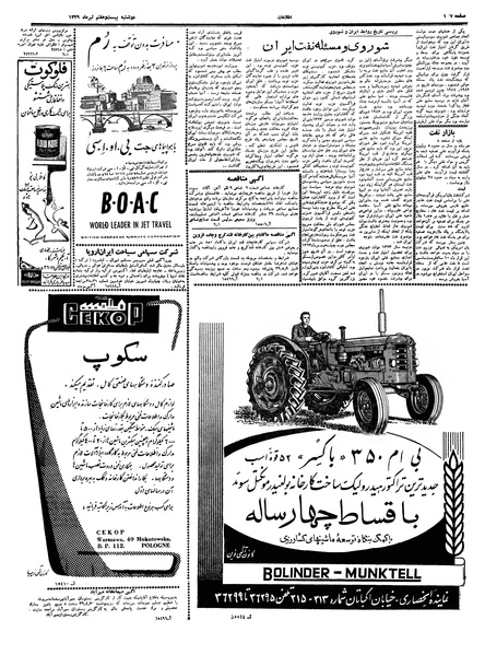 پرونده:Ettelaat13390427.pdf