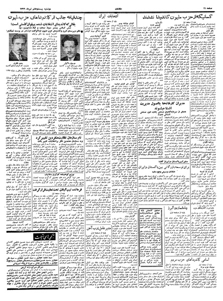 پرونده:Ettelaat13390427.pdf