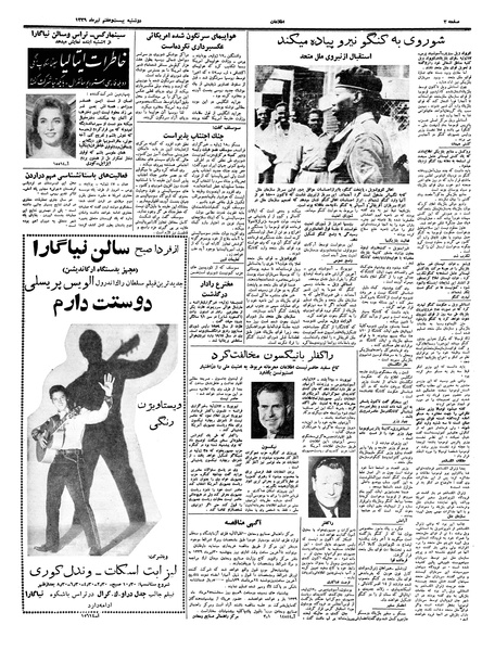 پرونده:Ettelaat13390427.pdf