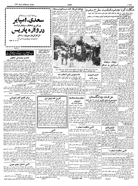 پرونده:Ettelaat13390427.pdf