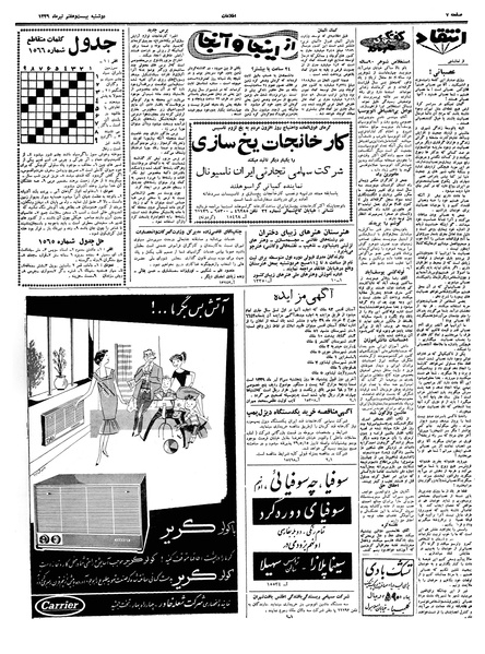 پرونده:Ettelaat13390427.pdf