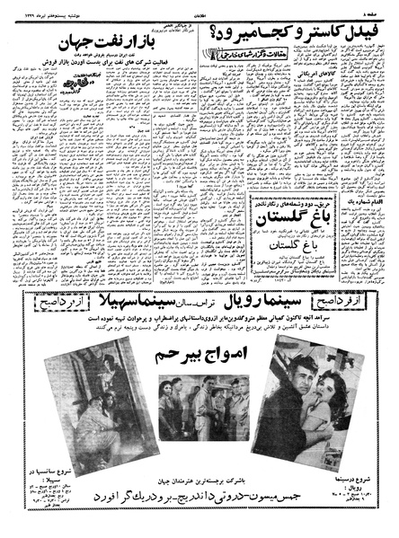 پرونده:Ettelaat13390427.pdf