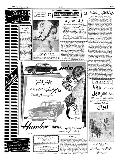 پرونده:Ettelaat13390427.pdf