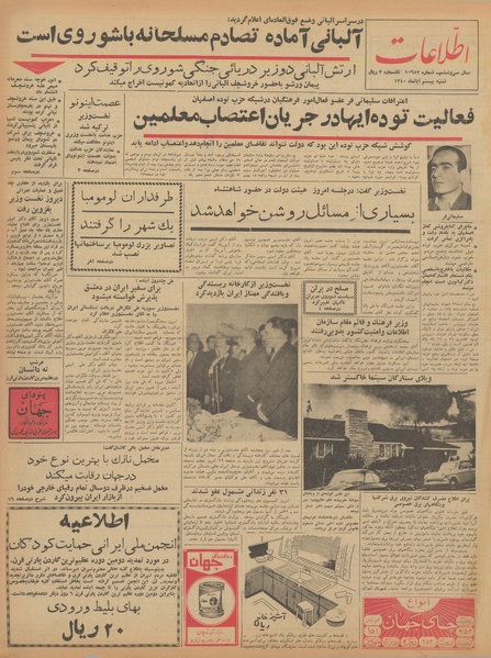 پرونده:Ettelaat13400820.pdf