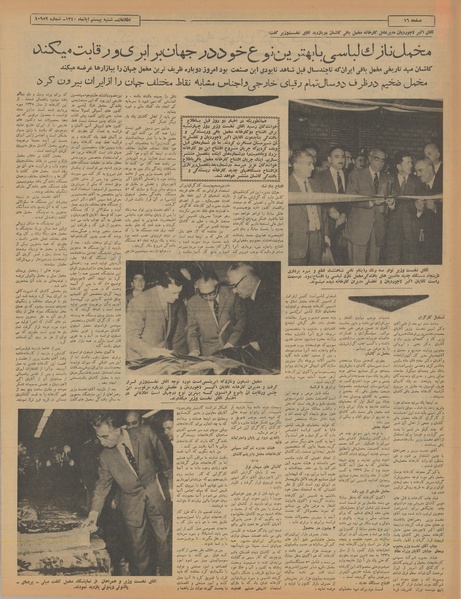 پرونده:Ettelaat13400820.pdf