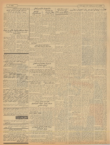 پرونده:Ettelaat13400820.pdf