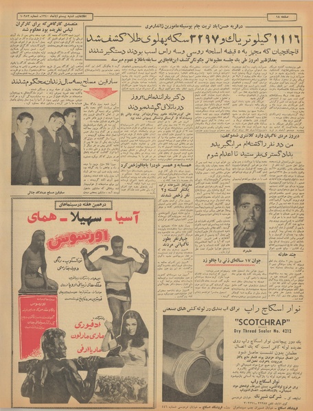 پرونده:Ettelaat13400820.pdf