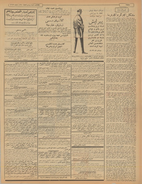 پرونده:Ettelaat13400820.pdf