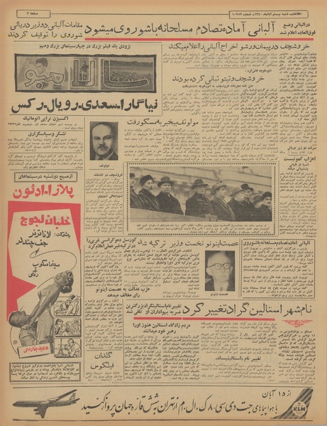 پرونده:Ettelaat13400820.pdf