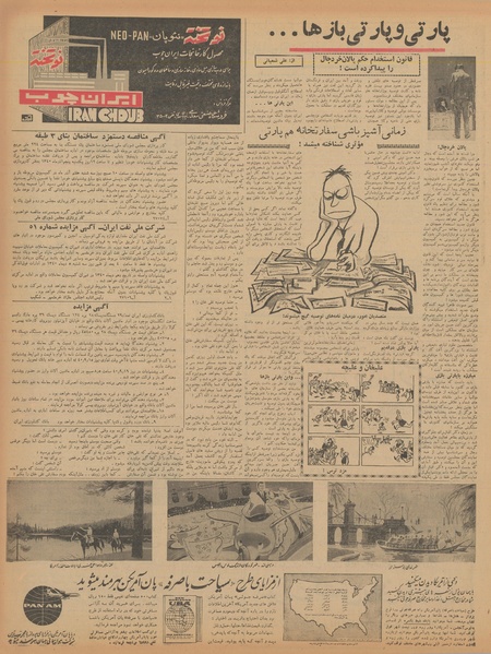 پرونده:Ettelaat13400820.pdf