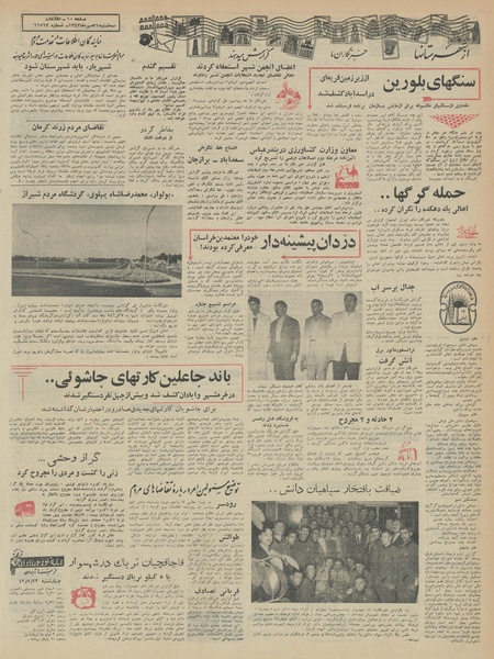 پرونده:Ettelaat13430721.pdf