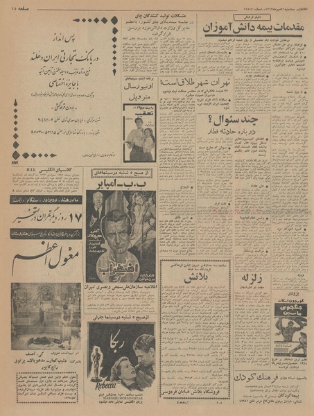 پرونده:Ettelaat13430721.pdf