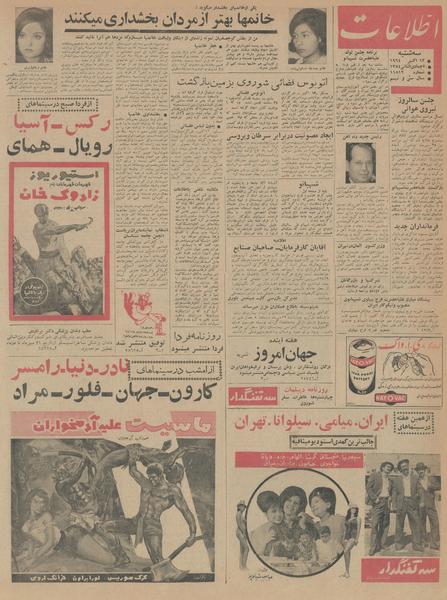 پرونده:Ettelaat13430721.pdf