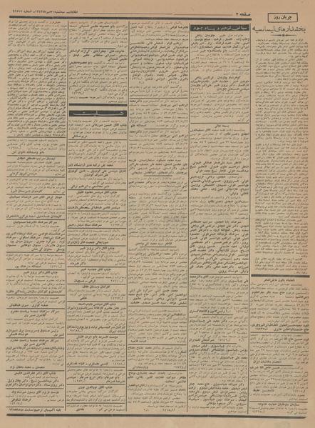 پرونده:Ettelaat13430721.pdf