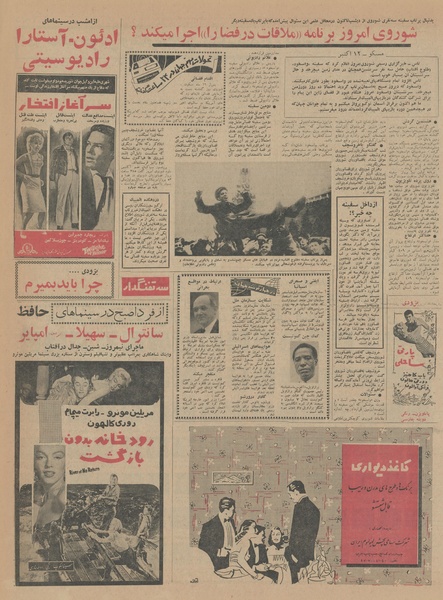 پرونده:Ettelaat13430721.pdf