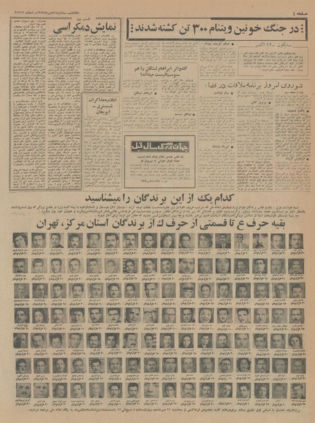 پرونده:Ettelaat13430721.pdf