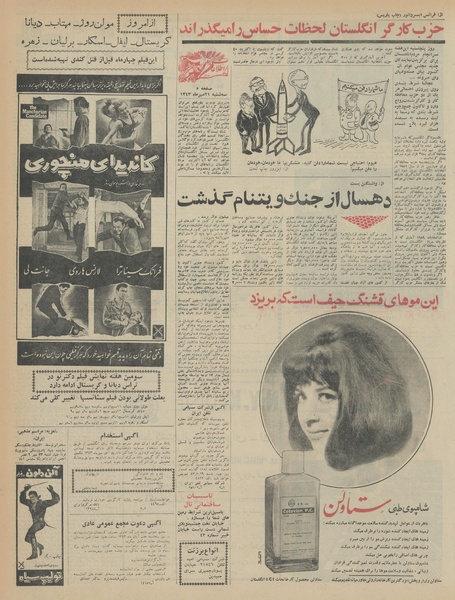 پرونده:Ettelaat13430721.pdf