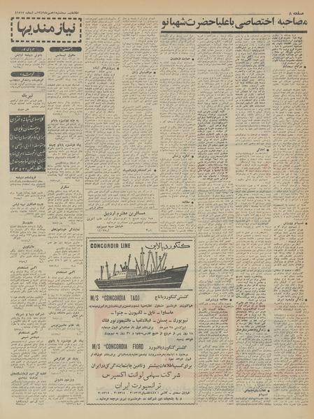 پرونده:Ettelaat13430721.pdf