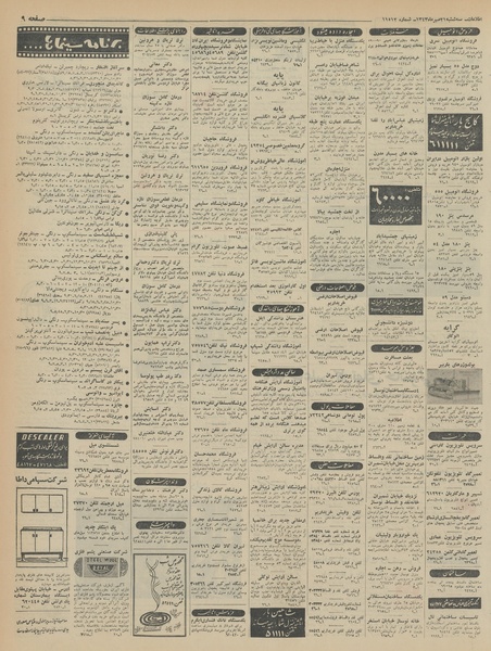 پرونده:Ettelaat13430721.pdf