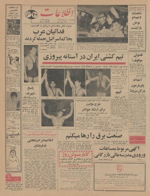 Ettelaat13440313.pdf