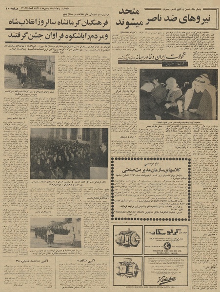 پرونده:Ettelaat13451113.pdf