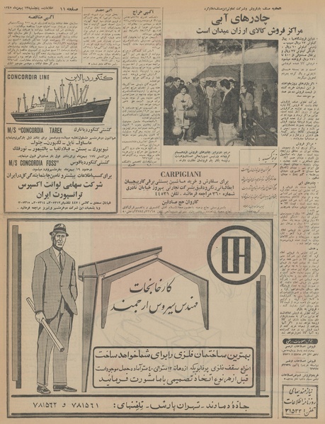 پرونده:Ettelaat13451113.pdf