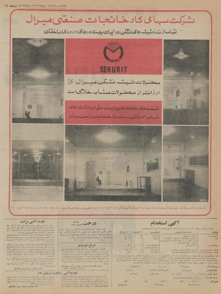 پرونده:Ettelaat13451113.pdf