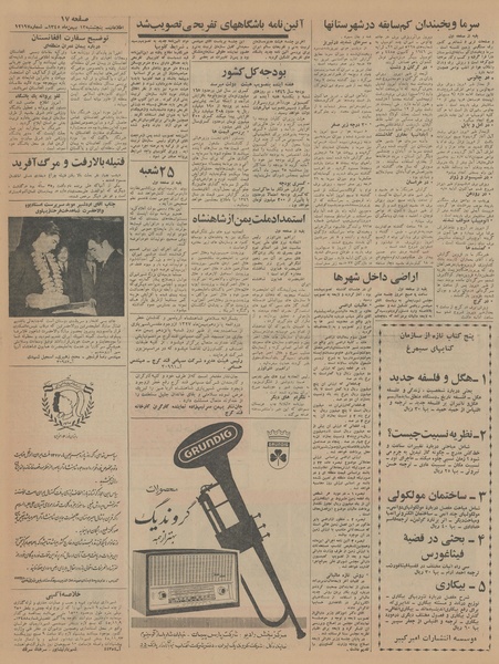 پرونده:Ettelaat13451113.pdf