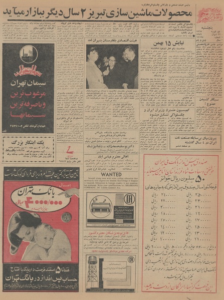 پرونده:Ettelaat13451113.pdf