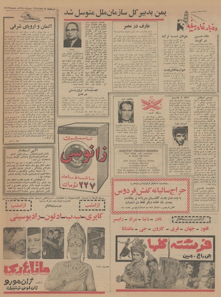 پرونده:Ettelaat13451113.pdf