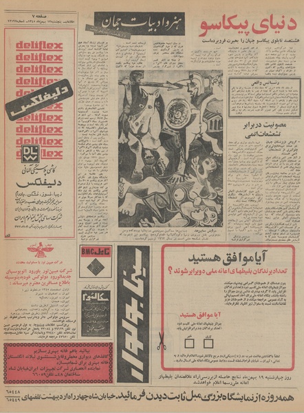 پرونده:Ettelaat13451113.pdf