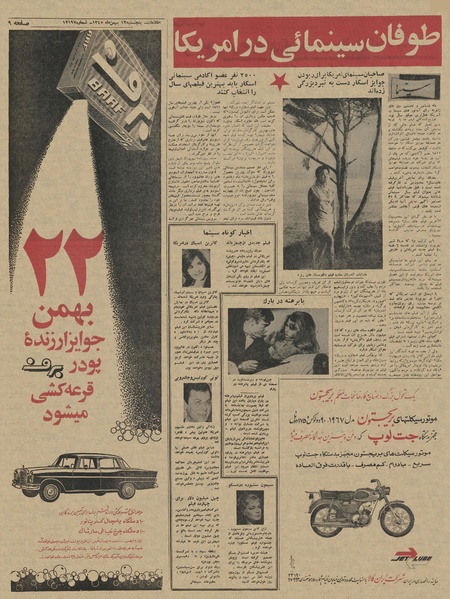 پرونده:Ettelaat13451113.pdf