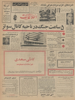 Ettelaat13460422.pdf