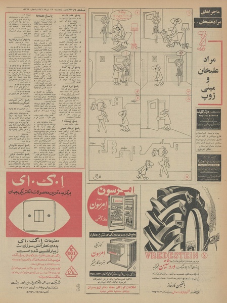 پرونده:Ettelaat13460422.pdf