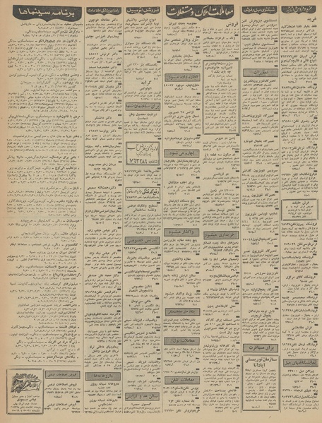 پرونده:Ettelaat13460422.pdf