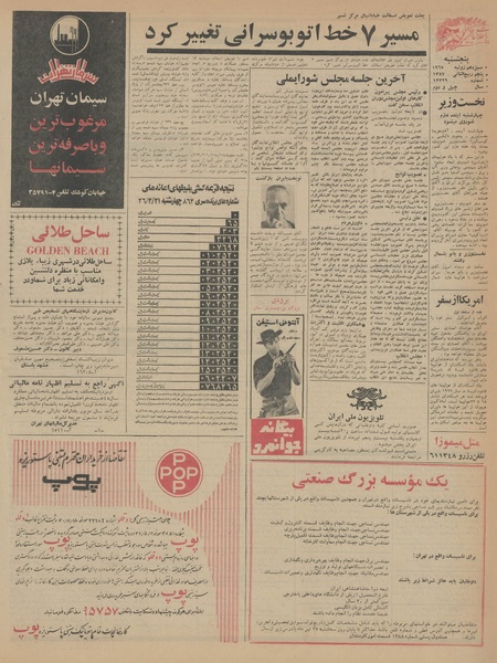 پرونده:Ettelaat13460422.pdf