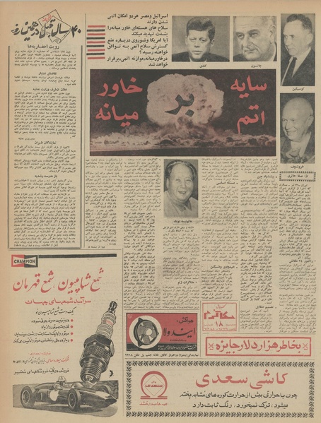 پرونده:Ettelaat13460422.pdf