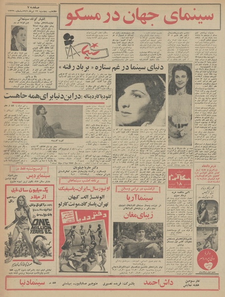 پرونده:Ettelaat13460422.pdf