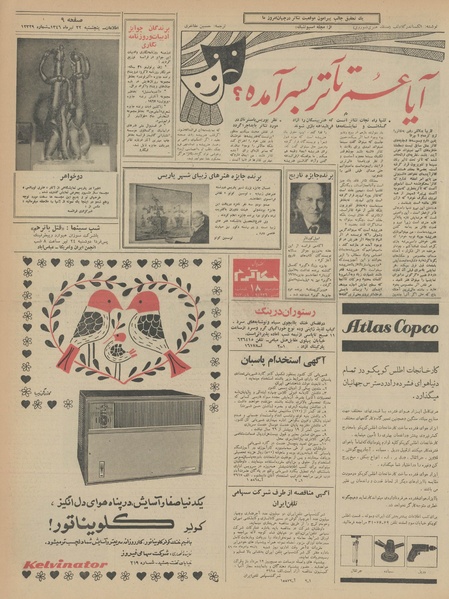 پرونده:Ettelaat13460422.pdf