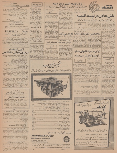 پرونده:Ettelaat13470207.pdf