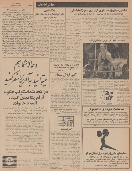 پرونده:Ettelaat13470207.pdf