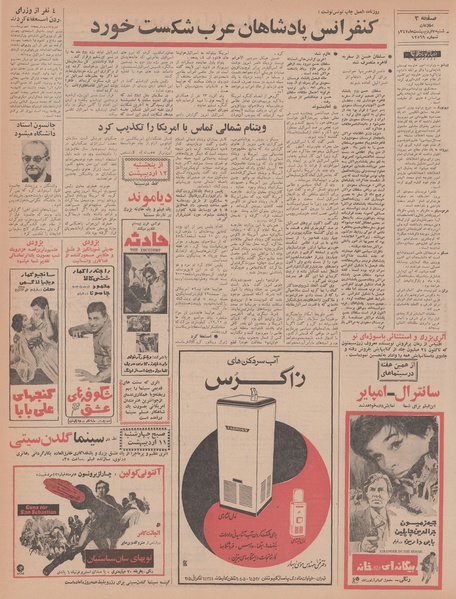 پرونده:Ettelaat13470207.pdf