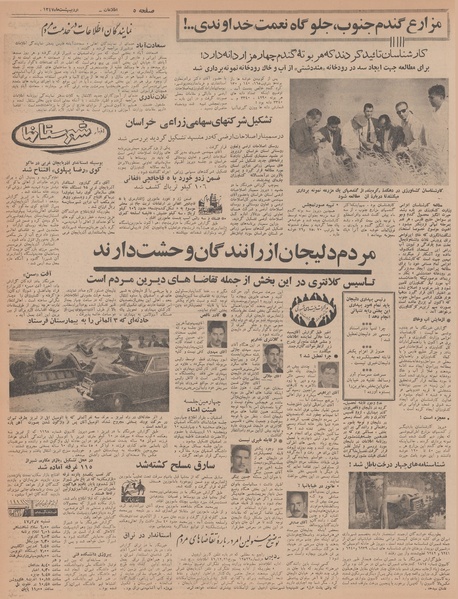 پرونده:Ettelaat13470207.pdf