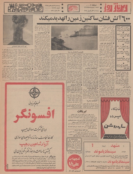 پرونده:Ettelaat13470207.pdf