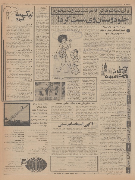 پرونده:Ettelaat13470509.pdf