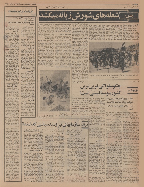 پرونده:Ettelaat13470509.pdf