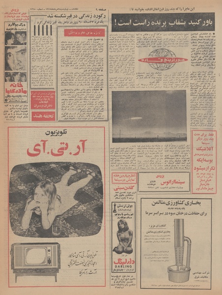 پرونده:Ettelaat13470509.pdf