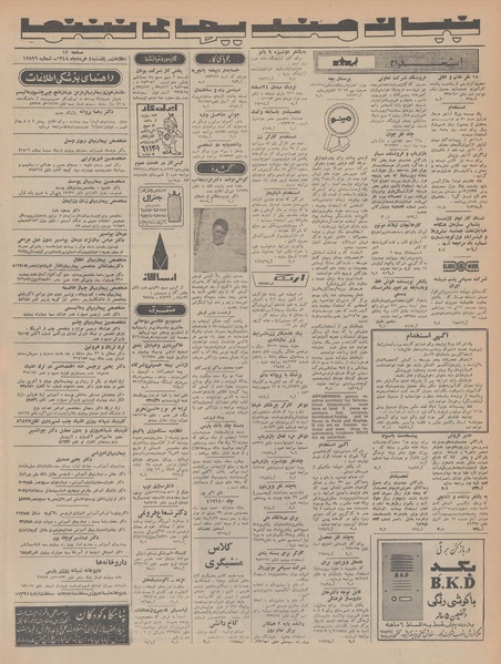 پرونده:Ettelaat13480304.pdf