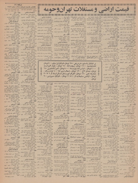 پرونده:Ettelaat13480304.pdf